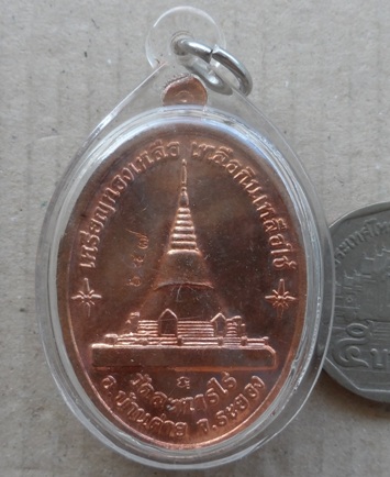 เหรียญหลวงปู่ทิม รุ่น"บูชาคุณ"เหลือกินเหลือใช้ วัดละหารไร่ สร้าง ปี2558หมายเลข647เลี่ยมกันน้ำพร้อมใช