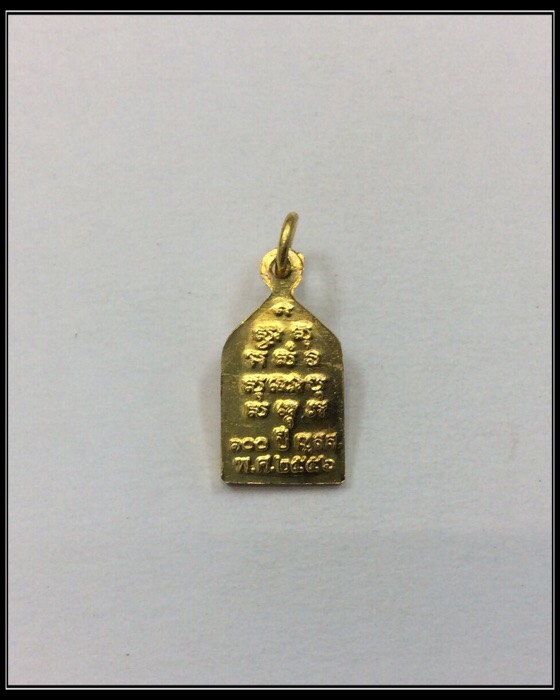 เหรียญพระไพรีพินาศ หลังยันต์ ฉลอง100ปี ญสส. วัดบวรนิเวศ เนื้อทองฝาบาตร กล่องเดิม #5