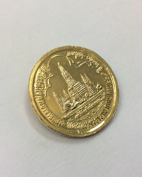 เหรียญรัชกาลที่ 5 หลังพระปรางวัดอรุณฯ ที่ระลึกสมโภชพระอารามหลวง วัดอรุณราชวราราม ครบ229ปี ปี39