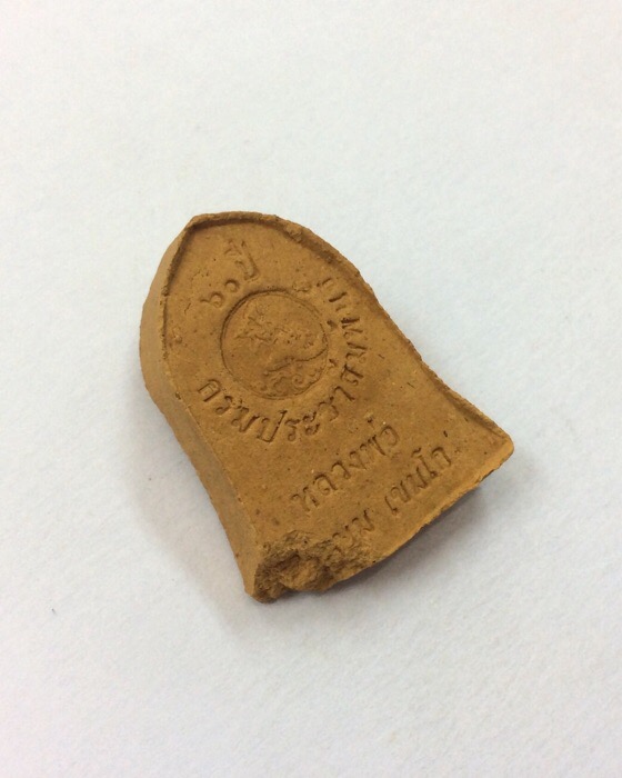 หลวงพ่อเกษม เขมโก รุ่น 60พรรษา มหามงคล ที่ระลึก60ปี กรมประชาสัมพันธ์ ปี36 กล่องเดิม 