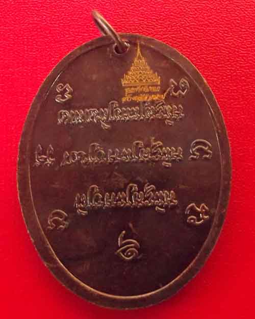 เหรียญพระนารายณ์ฮินดู หลวงปู่กาหลงวัดเขาแหลม