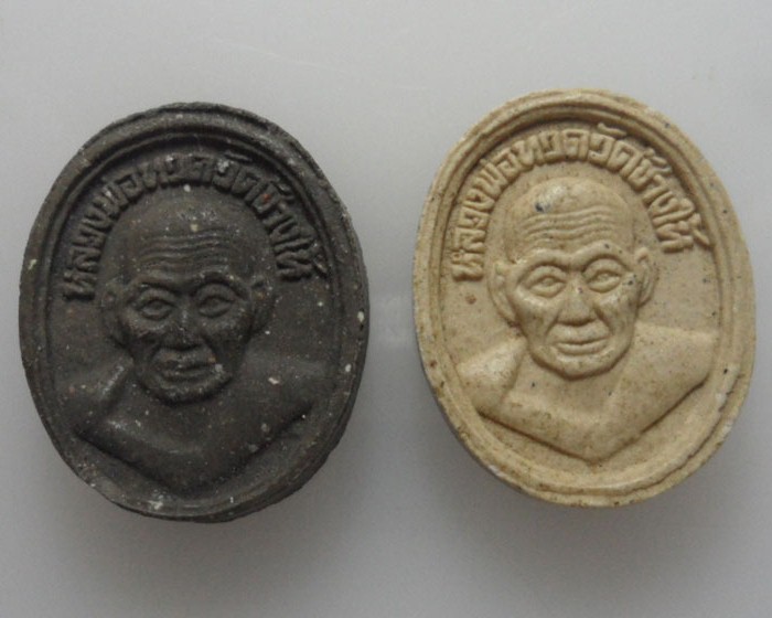 พระผงกลมเล็ก หลวงพ่อทวด วัดช้างให้ ออกวัดบวรนิเวศวิหาร (๒องค์) 