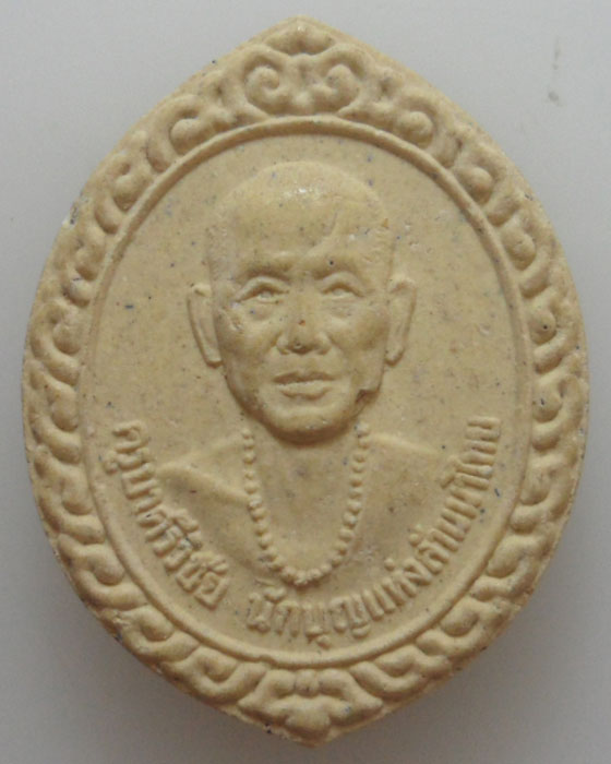 *** จ. เชียงใหม่ *** พระผงรูปเหมือน ครูบาศรีวิชัย ครูบาวรุฒ วัดโป่งวนาราม 