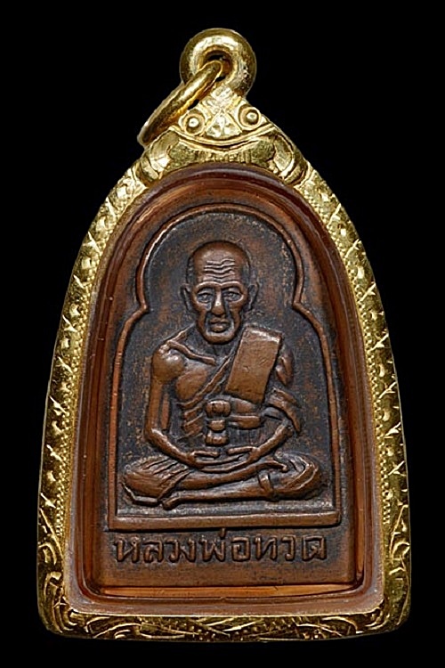 เหรียญหลวงปู่ทวดพิมพ์ซุ้มกอแจกปีนังปี2506พร้อมเลี่ยมทองยกซุ้ม