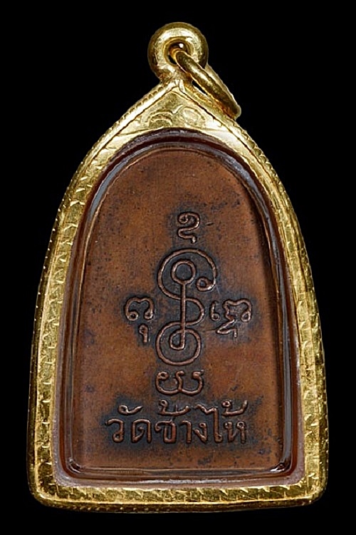 เหรียญหลวงปู่ทวดพิมพ์ซุ้มกอแจกปีนังปี2506พร้อมเลี่ยมทองยกซุ้ม