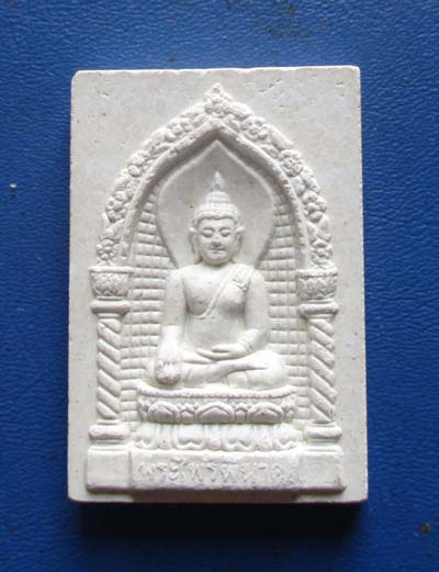 พระผงไพรีพินาศ   วัดบวรนิเวศวิหาร  ปี2538  กระทรวงมหาดไทยจัดสร้าง