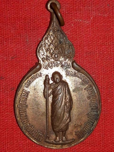 เหรียยหลวงปู่แหวน วัดดอยแม่ปั๋งหลัง ภ.ป.ร ปี19 เชียงใหม่ ผิวไฟเดิมๆ