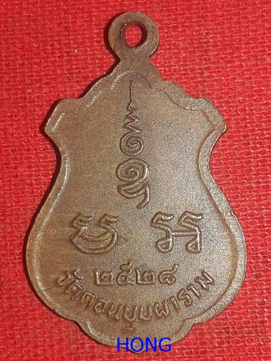 พระครูศรีคณานุรักษ์ วัดดอนบุปผาราม สุพรรณบุรี