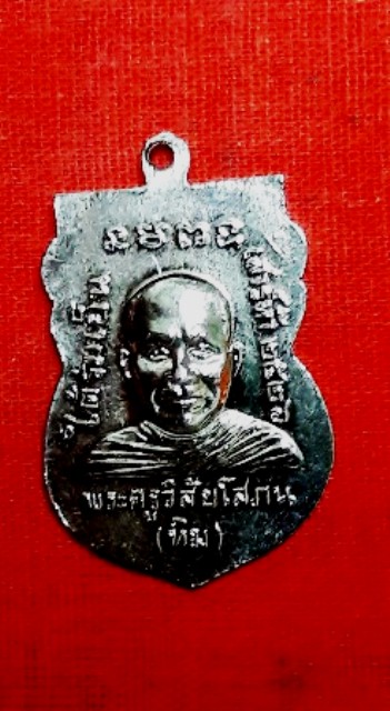 เหรียญ ลป.ทวด รุ่นเสาร์5ใต้ร่มเย็น เหรียญประสบการณ์ ฮ.ตก ครับ..สวยๆเดิมๆ