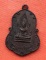 เริ่ม 10 บาท กับ เหรียญพระพุทธชินวงศ์ จ.สุโขทัย  …D272