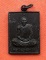 เริ่ม 10 บาท กับ เหรียญหลวงพ่อพวง จ.นครสวรรค์  …D279