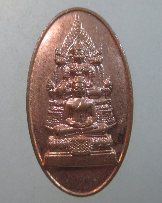 ๒๐ เหรียญสมเด็จองค์ปฐม วัดสระพัง จ นครปฐม