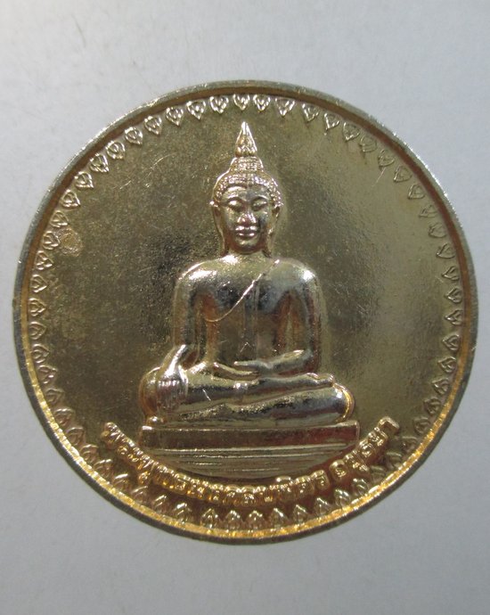 ๒๐ เหรียญหลวงพ่อพระมงคลบพิตร-สมเด็จโต จ อยุธยา