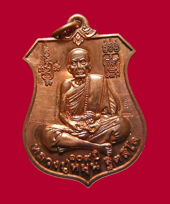 เหรียญพระนารายณ์ทรงครุฑ "พินัยกรรม ๕๗" เนื้อทองแดง หลวงปู่หมุน ฐิตสีโล วัดบ้าน อ.กันทรารมย์ (1)