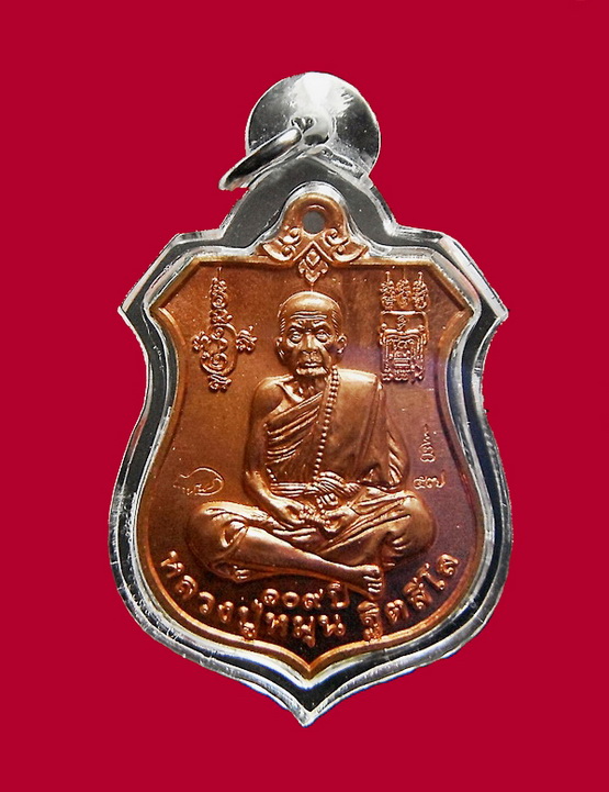 เหรียญพระนารายณ์ทรงครุฑ "พินัยกรรม ๕๗" เนื้อทองแดง หลวงปู่หมุน ฐิตสีโล วัดบ้าน อ.กันทรารมย์ 