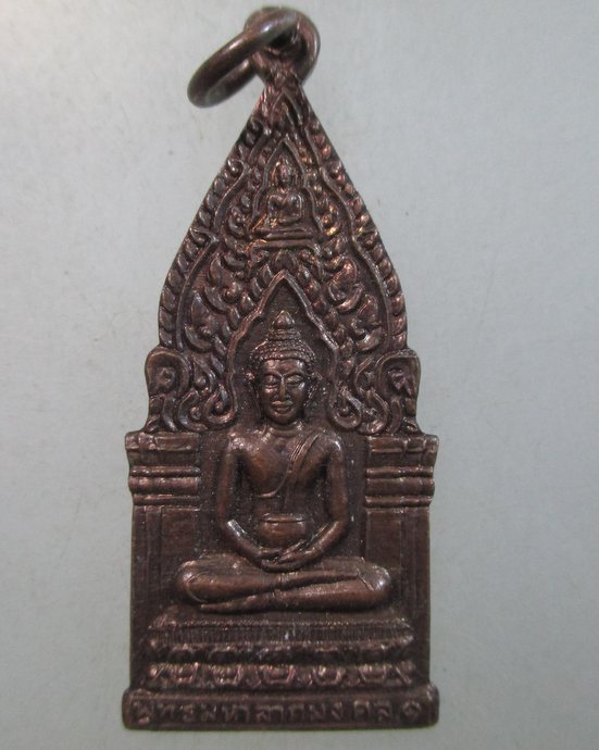 ๒๐ เหรียญพระพุทธมหาลาภมงคล วัดโคกนกขุนทอง จ สระแก้ว