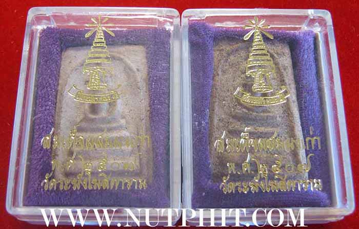 แพ็คคู่สององค์สมเด็จวัดระฆังโฆสิตาราม พ.ศ.๒๕๐๗ ผสมผงเก่ามหาศาล แท้ตาเปล่าครับ*19