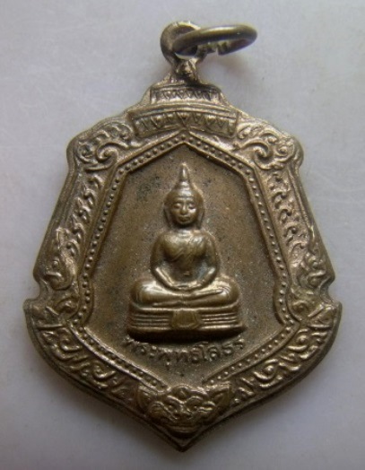 **วัดใจ**เหรียญหลวงพ่อโสธร หลัง ภปร. รุ่นฉลองสิริราชสมบัติครบ ๖๐ ปี ๒๕๔๙**สวยๆ