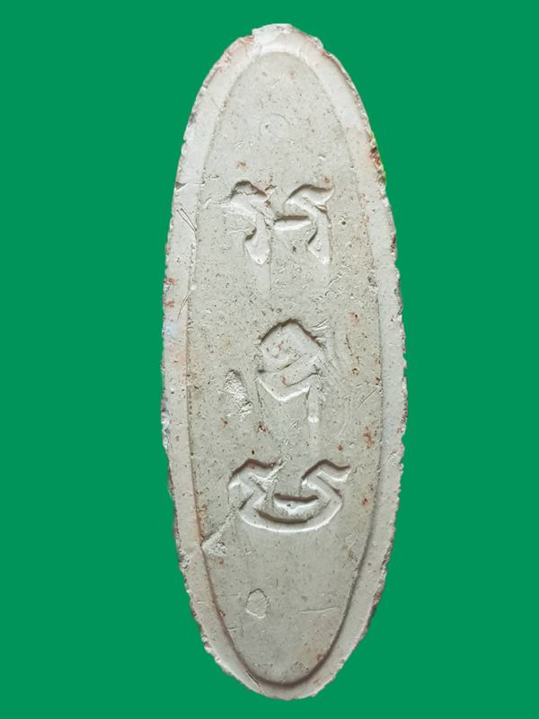 พระลีลา 25 ศตวรรษเนื้อดิน