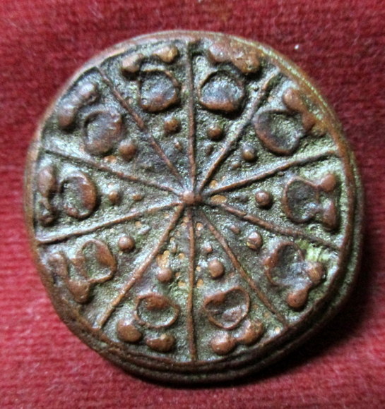 งบน้ำอ้อย เนื้อดิน หลวงปู่ยิ้ม วัดเจ้าเจ็ด อยุธยา (ยุคต้น) 