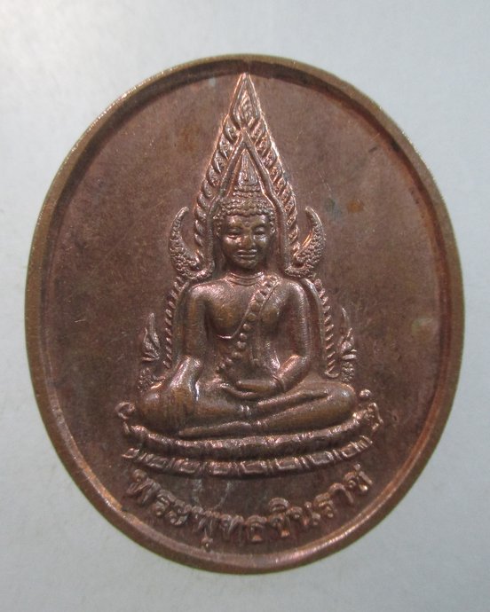 ๒๐ เหรียญพระพุทธชินราช จ พิษณุโลก