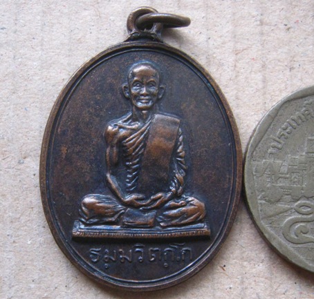 เหรียญสังฆาฏิใหญ่ บล็อค ต.หางยาว  ท่านเจ้าคุณนรฯ วัดเทพศิรินทรฯ ปี2513 เนื้อทองแดงรมดำ