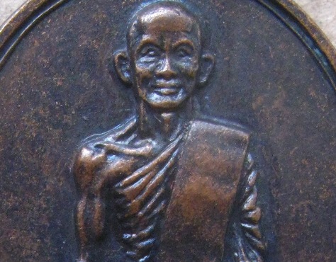 เหรียญสังฆาฏิใหญ่ บล็อค ต.หางยาว  ท่านเจ้าคุณนรฯ วัดเทพศิรินทรฯ ปี2513 เนื้อทองแดงรมดำ