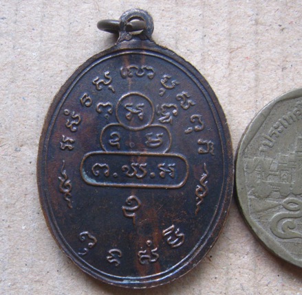 เหรียญสังฆาฏิใหญ่ บล็อค ต.หางยาว  ท่านเจ้าคุณนรฯ วัดเทพศิรินทรฯ ปี2513 เนื้อทองแดงรมดำ