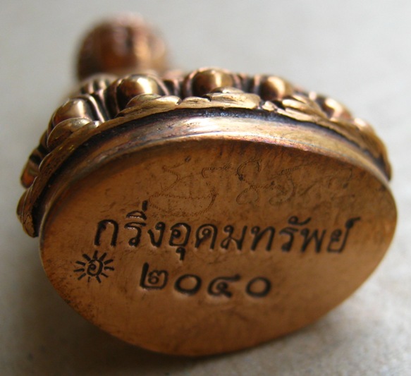 พระกริ่งอุดมทรัพย์ รุ่นเเรก ปี56ลข2040พระอาจารย์อุดมทรัพย์(จ่อย)ศิษย์เอกหลวงปู่หมุน เนื้อทองแดง+รอยจ