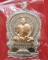 เหรียญนั่งพาน รุ่นแรก หลวงพ่อขันตี วัดป่าม่วงไข่ กรรมการ