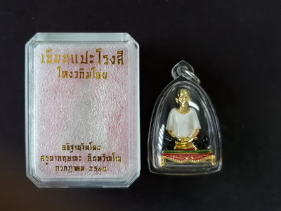 รูปหล่อ เซียนแปะโรงสี โง้วกิมโคย รุ่นเจ้าสัว อธิฐานจิตโดย ครูบากฤษณะ ปี60 เนื้อสัมฤทธิ์ชุบเงินลงยา