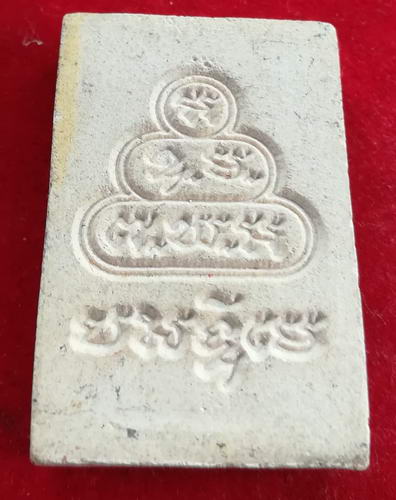 สมเด็จหลังยันต์น้ำเต้า เจ้าคุณนร วัดเทพศิรินทร์