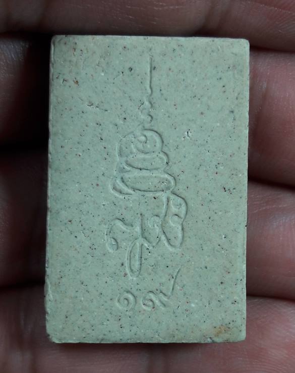 สมเด็จพระญาณสังวรฯ วัดบวรนิเวศวิหาร " พระสมเด็จ หลัง ๑๙ "