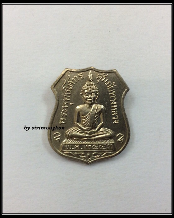เหรียญพระพุทธโสธร รุ่นคุ้มภัยทางหลวง ครบรอบ40ปี กองตำรวจทางหลวง ปี43 เนื้ออัลปาก้า พร้อมกรอบ