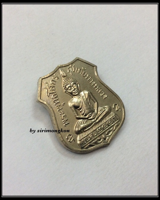 เหรียญพระพุทธโสธร รุ่นคุ้มภัยทางหลวง ครบรอบ40ปี กองตำรวจทางหลวง ปี43 เนื้ออัลปาก้า พร้อมกรอบ