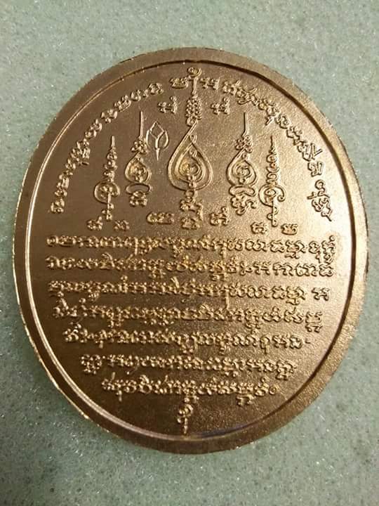 เหรียญหนุมาน สี่กร เชิญธง หลวงพ่อรวย วัดตะโก เคาะเดียวแดง
