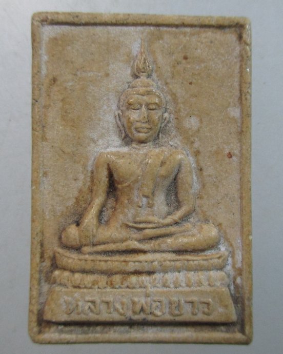 ๒๐ พระผงหลวงพ่อขาว วัดเสาธงกลาง จ สมุทรปราการ