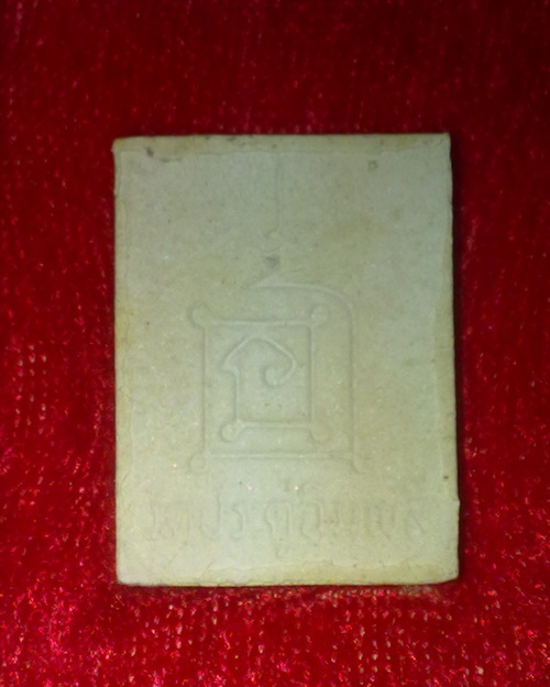 ..พระผงรูปเหมือนลป.โต๊ะ วัดประดู่ิิฉิมพลี เนื้อก้านมะลิ ฝังตะกรุดทองคำ-เงิน2ดอก