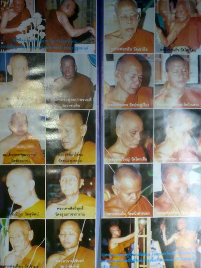 พระปิดตาปลดหนี้หลวงปู่โต๊ะ วัดประดู่ฉิมพลี ตะกรุด2ดอก เนื้เกษร ปี34