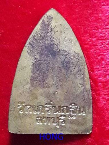 รูปเหมือนปั๊ม รุ่นแรก หลวงพ่อเพี้ยน วัดเกริ่นกฐิน ลพบุรี