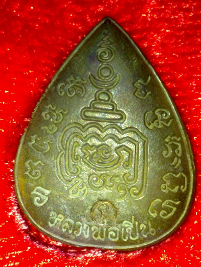 รูปหล่อหลวงพ่อเปิ่น วัดบางพระ นครปฐม ปี27