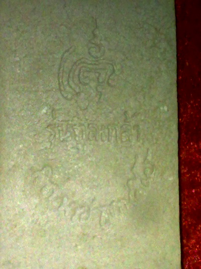 สมเด็จมหามงคล สมเด็จพระญาณสังวร วัดบวรนิเวศ รุ่นทูลเกล้า