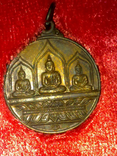 เหรียญหลวงพ่อสามเงา ปลุกเสกโดย สมเด็จพระญาณสังวร และ หลวงปู่โต๊ะ
