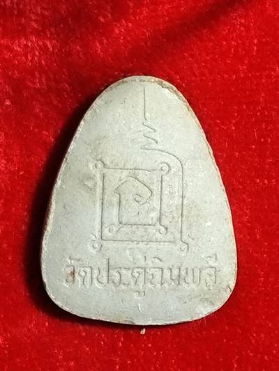 พระปิดตาปลดหนี้ หลวงปู่โต๊ะ วัดประดู่ฉิมพลี เนื้อเกษร ตะกรุดเงิน..