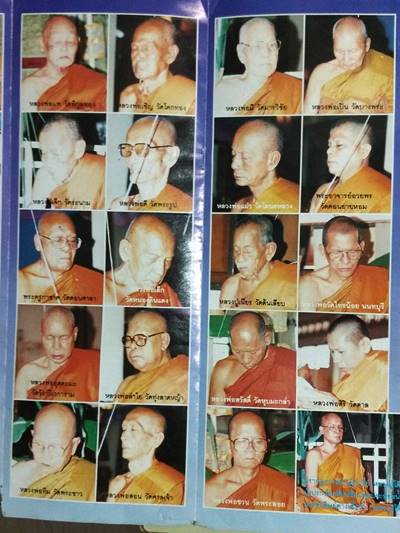 พระปิดตาปลดหนี้ หลวงปู่โต๊ะ วัดประดู่ฉิมพลี เนื้อเกษร ตะกรุดเงิน..