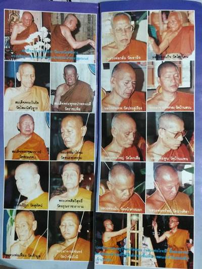 พระปิดตาปลดหนี้ หลวงปู่โต๊ะ วัดประดู่ฉิมพลี เนื้อเกษร ตะกรุดเงิน..