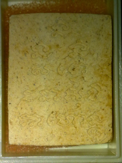 พระผงรูปเหมือนหลวงพ่อเกษม เขมโก ลำปาง