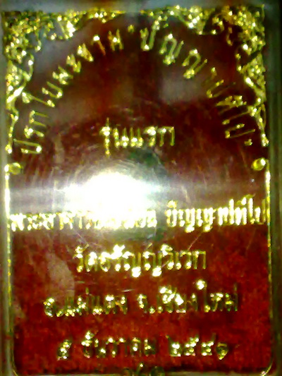 พระปรกใบมะขามรุ่นแรก อาจารย์เปลี่ยน วัดอรัญญวิเวก เชียงใหม่ เนื้อนวโลหะ