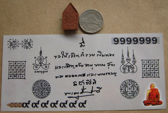 2in1 ธนบัตรขวัญถุง ปี2549+พระขุนแผนยอดขุนพล เนื้อชานหมาก ปี2551หลวงปู่ทิม วัดพระขาว จ.อยุธยา