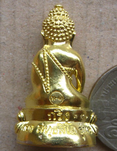 พระ(กริ่งทองใบหยก)รุ่นแรก หลวงพ่อทอง วัดเขายายหอม ชัยภูมิ ปี56ทองบวบเหลือง หนัก2บาท เลข351+รอยจาร+กล